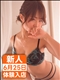 プロフィール写真 みこと｜お姉さま・人妻系ファッションヘルス「トマトなび」