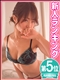 プロフィール写真 みこと｜お姉さま・人妻系ファッションヘルス「トマトなび」
