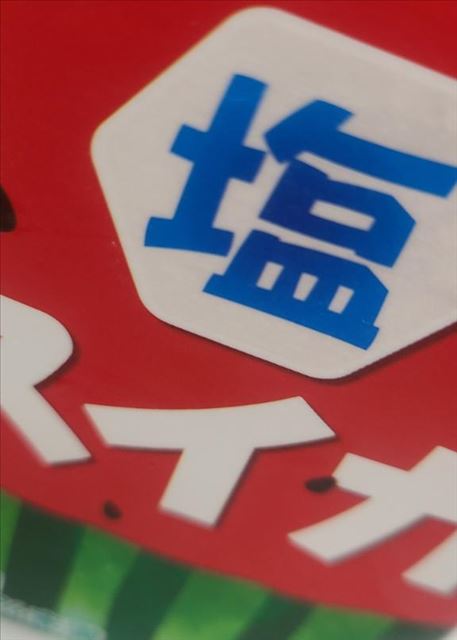 はよ！