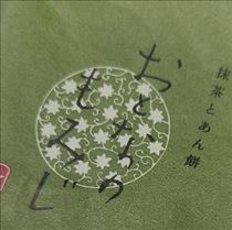 あんり・おは！
