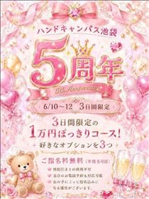 おしらせ！