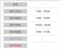 あんり・こんばんは?