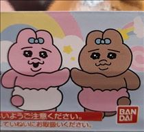 あんり・いますん?