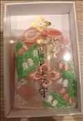 あなたとのご縁をお祈り