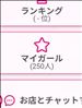 250人ありがとう！