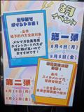 ご予約完売?