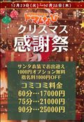 クリスマスイベント^_^