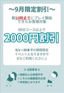 ゆうき・24th 到着~