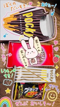 ゆうき・ぽぽぽ