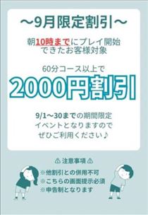 ゆうき・21th-到着-