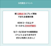 ゆうき・25th ~出勤中~