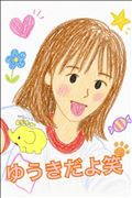 まってぱいぱい