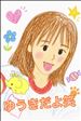 まってぱいぱい