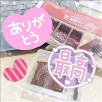 ゆうき・濃厚なガトーショコラ