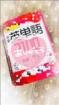 ありがとぉ