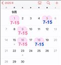 ?9月出勤表?