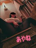 あちぃ。