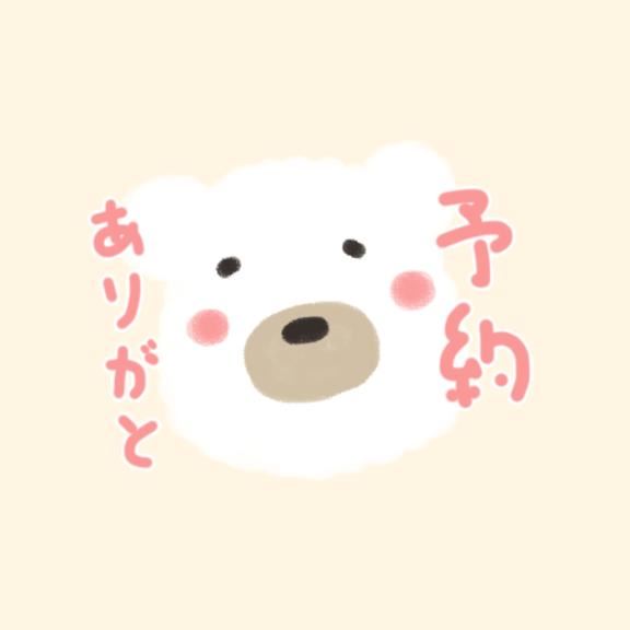 お気をつけて！