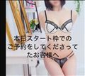 本日スタート枠でのご予約をしてくださってたお客様へ