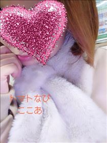 ここあ・モコモコ?