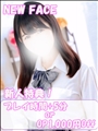 ひなの