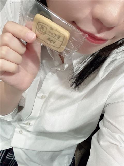 貰った！