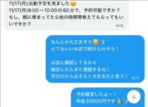 まな・姫予約について