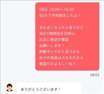 まな・姫予約について