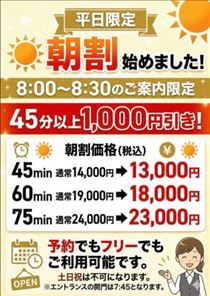 まな・気づいたら5連休