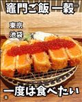 一穀