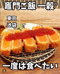 まな・一穀