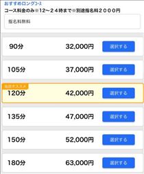 まな・ロングコースについて