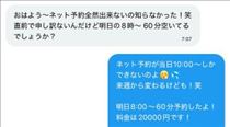 まな・姫予約について