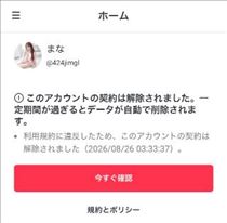 まな・なにこれ