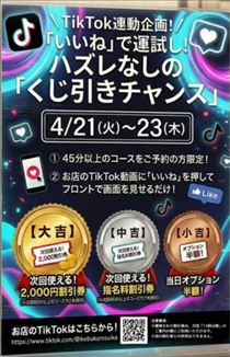 まな・イベント