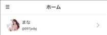 まな・2度目の公式LINE