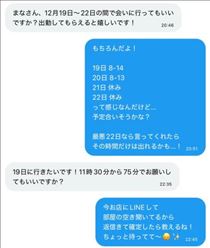 まな・姫予約について