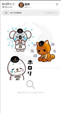 まな・撃沈