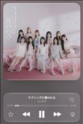 ラブソングに襲われる
