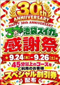 イベント