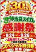 イベント