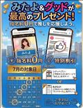 指名料無料