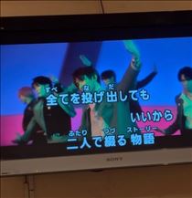 まな・ありがとう?