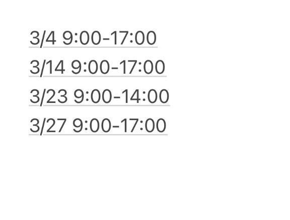 今決まってる予定