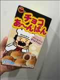 ちょこあんぱん