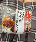 おにぎり?