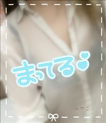 みやこ・空きました