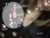 みやこ・23日(月) のｺﾄ?