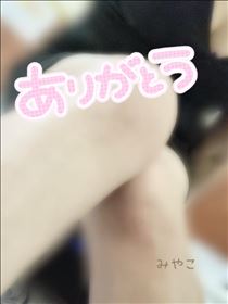 みやこ・お礼? 3/14