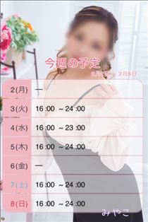 みやこ・????